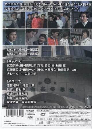 Amazon.co.jp: DVD『クラスメート 高校生ブルース HDリマスター
